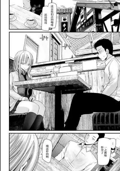 [Oouso] Onaho Kyoushitsu -Shingakki- Lesson 5 (COMIC BAVEL 2021-08) [Chinese] [自宅用汉化] [Digital]