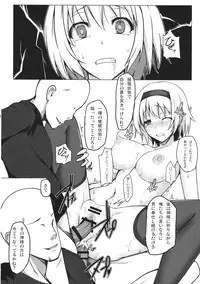(C88) [Troid-oh (Jax2o)] ALICECOMPLEX (Touhou Project)