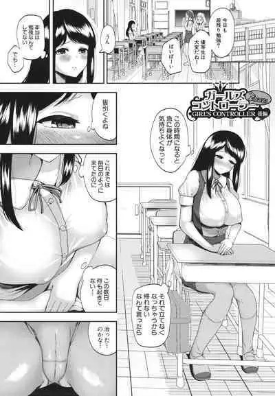 Ecchi na Karada ka Oshirabe Kudasai!