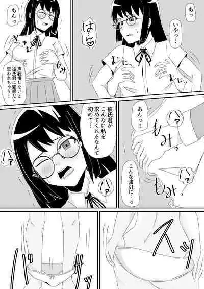 [Genius Reiwa Jiten] Kyouchou no Kajitsu