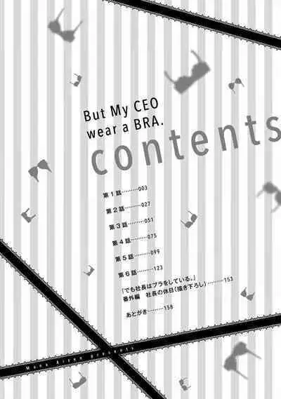 Demo Shachou wa Bra o Shite iru. | 但社长他穿bra欸。 1-8