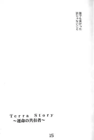 [Castanet Club (Nanko Kaori)] CRISTALLIZATION (Final Fantasy IX)