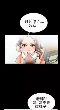 中文韩漫 粉紅報告書 Ch.0-12 [Chinese]