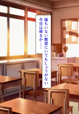 Taneari Kyochin no Boku ga Sukikatte Onnanoko o Tanetsuke Dekiru Houan ga Kaketsu saremashita part 1