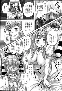 [Nozarashi Satoru] Formariage