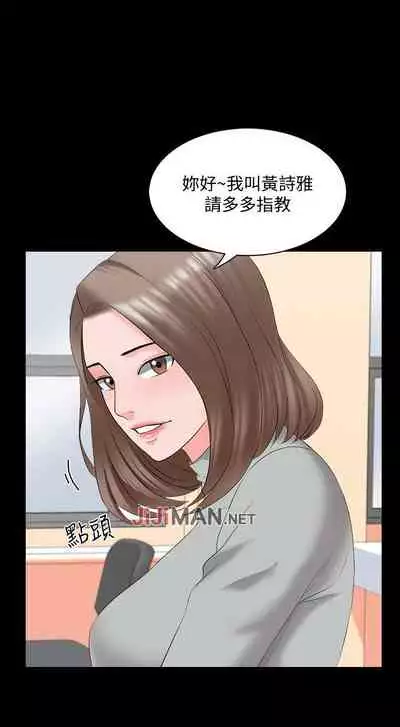 【周一连载】家教老师（作者: CreamMedia） 第1~43话