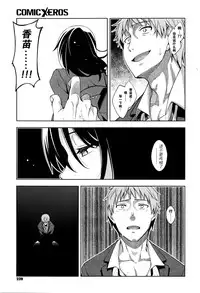 [Akino Sora] Egao o Sakasete [Chinese] [闲着没事就个人汉化组]