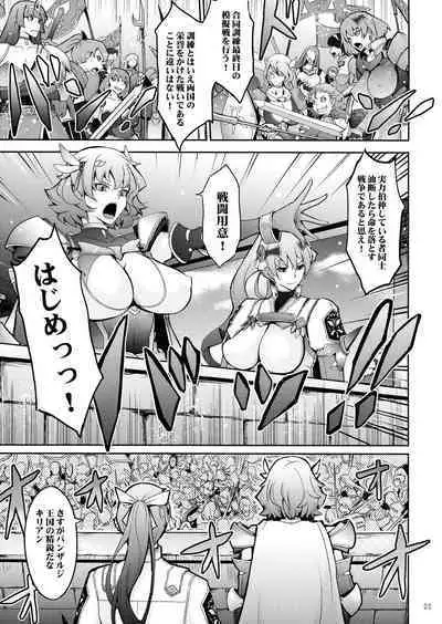 Bikou Oujo 3 Inshuu Amayakashi Choukyou Kishidan