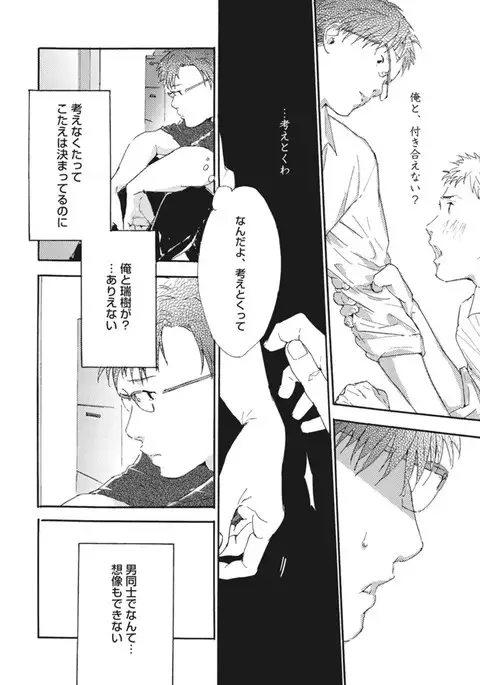 Shitagari Na Oretachi No Kinou Kyou Ashita