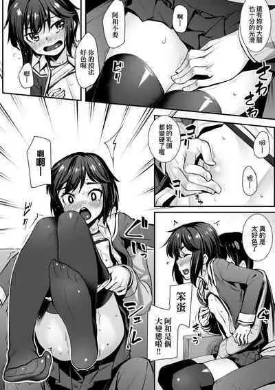 Omoiroha | 性春進行式