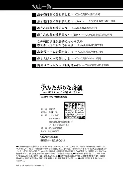 Haramitagari na Hahaoya