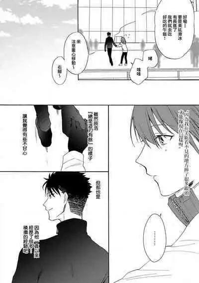 [Na mo naki] Ore ga on'na ni shite yaru yo ~ toshiue kareshi wa, ueteōkami ni naru?~ | 让我将你变成女人吧～年上男友，化身饥渴大野狼？～ 1-9 [Chinese] [莉赛特汉化组]