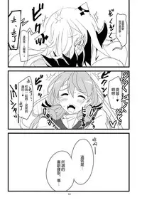 (C86) [BlueMage (Aoi Manabu)] Chu! (Kantai Collection -KanColle-) [Chinese] [空気系☆漢化]