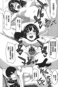 [Arsenal] Hatsujou Sex Days | 發情的SEX Days [Chinese]