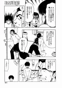 [Ohnuma Hiroshi] Docchi ga Bimi!?