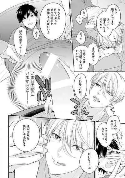 Kirei na Onii-san wa xx ga Osuki