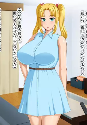 Kyonyū no sefure ga dekimashita ~ Sexfriend ijō, koibito-miman'na kankei ~