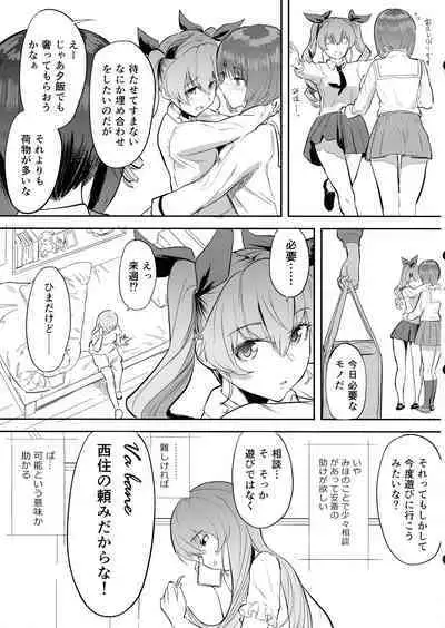 Nishizumi Sand Anchovy Aji