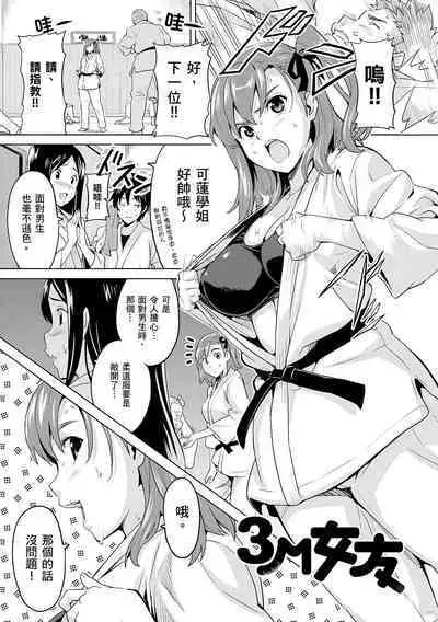 Sister Breeder | 姊妹調教飼育者