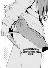 (C87) [40010 1-GO (40010Prototype)] Akochan Watching Club (Saki) [Chinese] [脸肿汉化组]