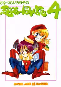 (C52) [Sanazura Doujinshi Hakkoujo (Sanazura Hiroyuki)] YOU'RE MY ONLY SHINI'N STAR (Shoujo Kakumei Utena)