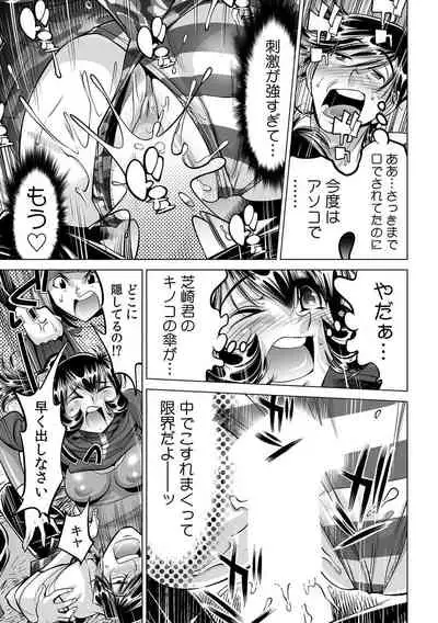 Yabai!! Hadaka de Densha ni Notchatta