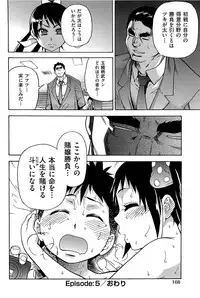 [Shiwasu no Okina] Peace Hame! Jou [Decensored]