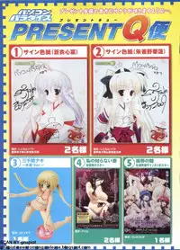 Pasocom Paradise 2009-05 Vol. 204