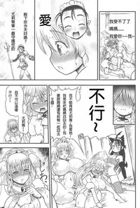 [Rebis] Futari no Meikyuu Oujo ~Futanari Haha Shimai no Dekiai Harem~ Ch. 1-5 [Chinese] [前方漢化組]