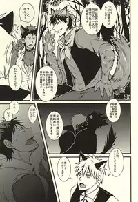 (AK ZONE -extra game-) [Dokukinoko holicer (Marimondo)] coyote,colored darkness (Kuroko no Basuke)