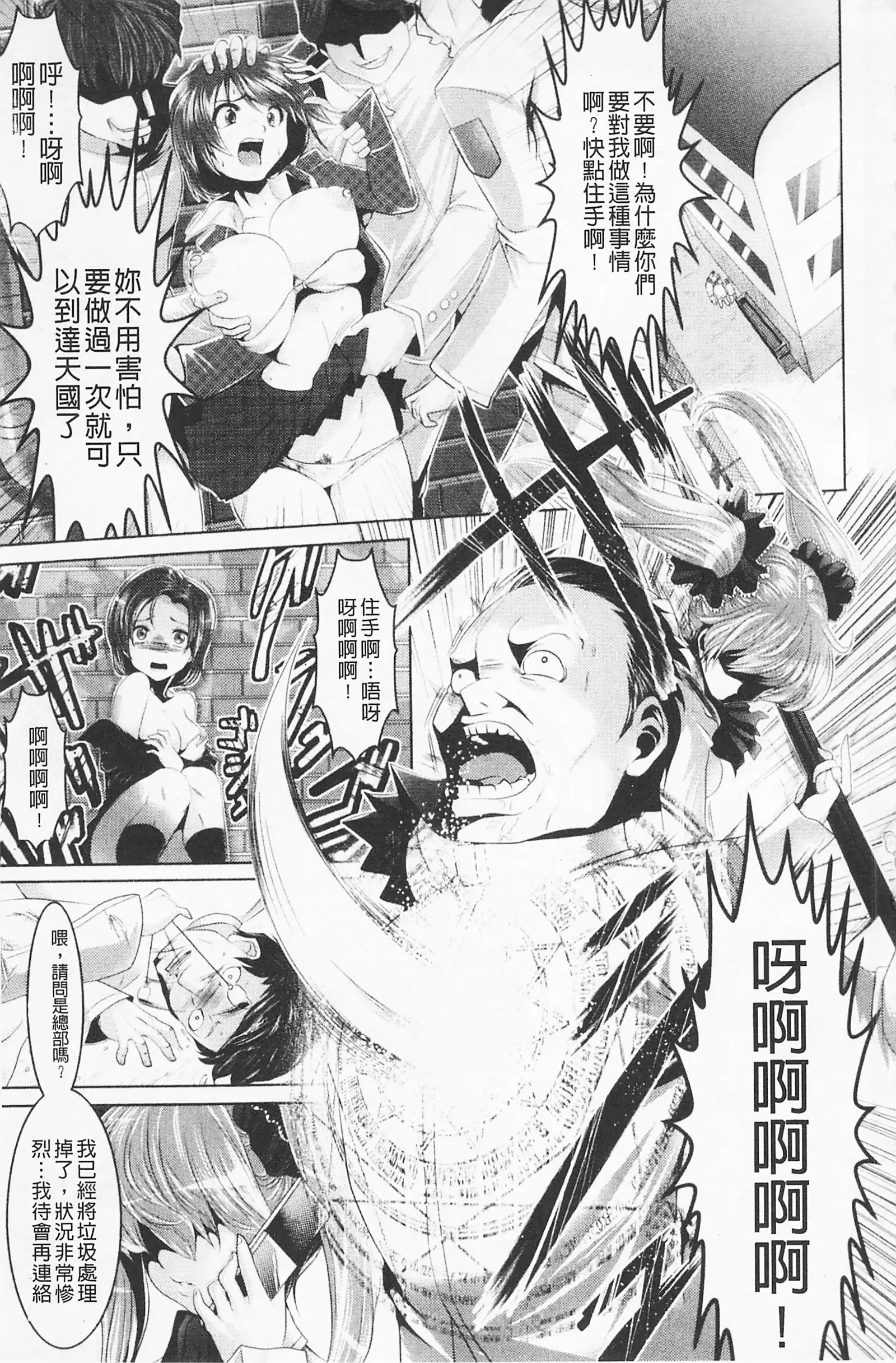 Pheromone Days | 費洛蒙的狂歡日