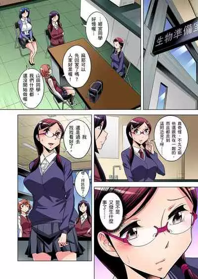 Zetsumetsu Kigu Danshi ~ Boku no Kokan ga Nerawareru Wake | 瀕臨絕種的男子～所有人都在覬覦我的小弟弟 Ch.1-31