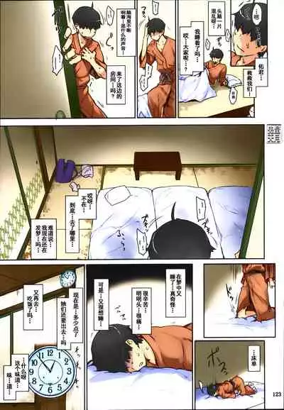 (C86) [MTSP (Jin)] Tachibana-san-chi no Dansei Jijou Matome Ban [Chinese] [天月NTR漢化組x配菜無修改圖] [Colorized] [Decensored]