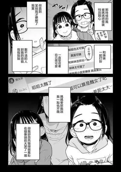 [Tsukusun] Docchi ga Kawaii !? (Ryona King Vol.19) [Chinese] [沒有漢化] [Digital]