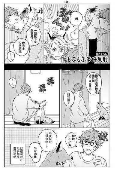 [Koyama] Kogitsune Shishou wa Hekotarenai!!! ~Ichiban Deshi no Maki!~ | 小狐狸老师永不气馁!!! [Chinese] [看海汉化组] [Digital]