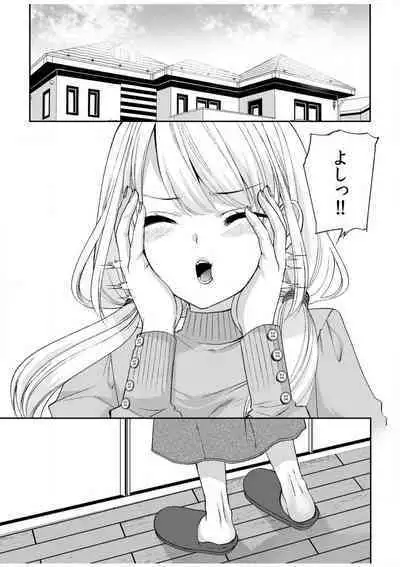 [Sakura Hanatsumi] "Yada... Naka Ippai Shinaide..." ~Cool Seme-kei Osananajimi to Gishi Otouto SEX~ "18-kin" 1-10