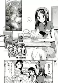 (C85) [Zennihon Haeteru Kai (Various)] Futanari! 2