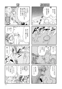 [Yamaguchi Miyuki] Michizure Choujotai