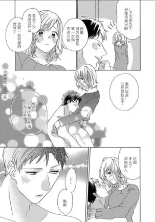 Shojo kara Hajimeru Kekkon Seikatsu