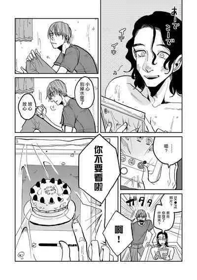 [Nora Obake] Yameru Toki mo, Sukoyakanaru Toki mo, | 无论疾病、还是健康 #1-2 [Chinese] [拾荒者汉化组] [Digital]