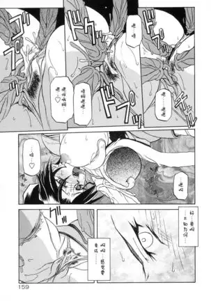 Shichisai no Lamuros I Ch. 1-8