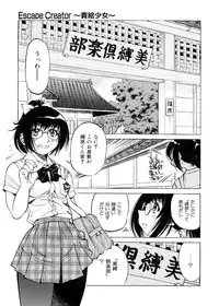 [Inoue Yoshihisa] Escape Creator