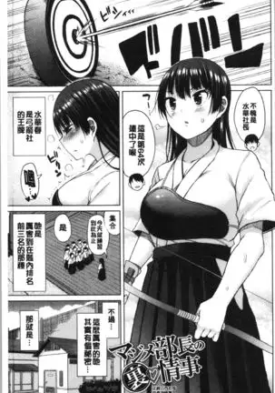 TAPUTAPU MAN-CHITSU | 脹滿溢流嫩鮑美穴