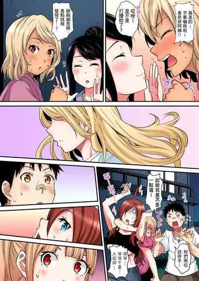 Gal Mama to Pakopako SEX ~ Hitozuma no Chouzetsu Teku ni Majiiki Zecchou! | 與辣妹媽媽淫猥啪啪SEX～人妻的性愛技巧讓人爽翻天！ Ch. 1-21