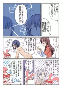 Trouble Sweets (とらぶる☆すいーつ)