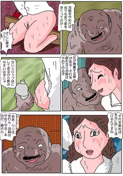 Ojuken Mama 3 - Anguished Anal Reception