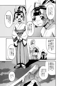 COMIC ino Vol.06 (2008-11)