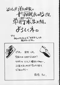 (C51) [Moriman Shouten (Various)] KATZE 15 (Various)