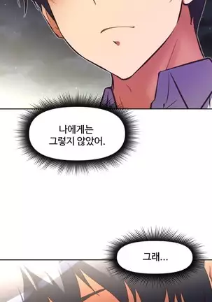 Brawling Go Ch.53-59