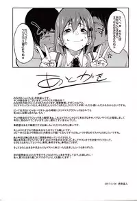 (SC2017 Winter) [Seniman Kartun (Kosuke Haruhito)] Santa Suzuya to Ecchi Shiyo (Kantai Collection -KanColle-)